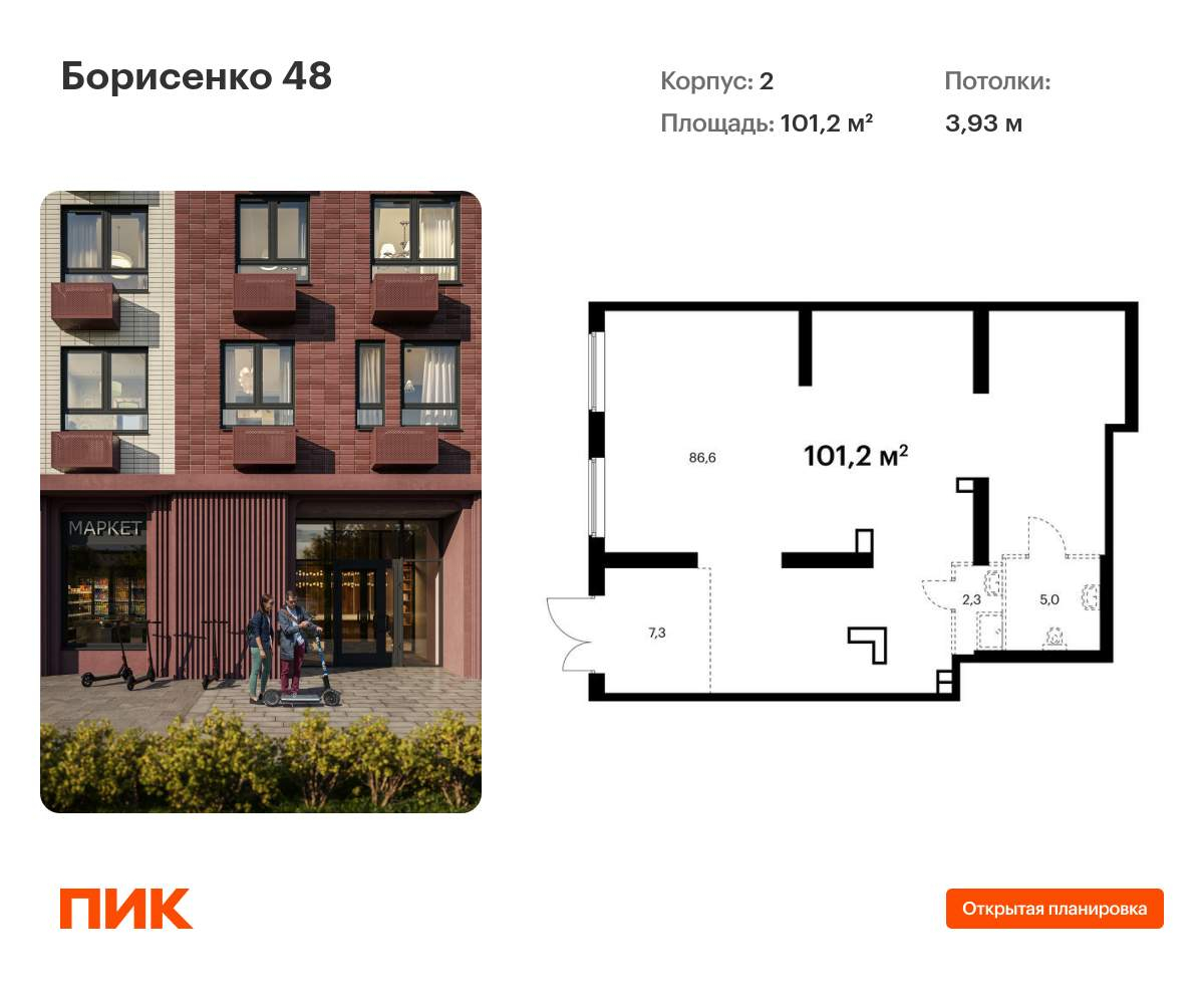 Купить  помещение свободного назначения