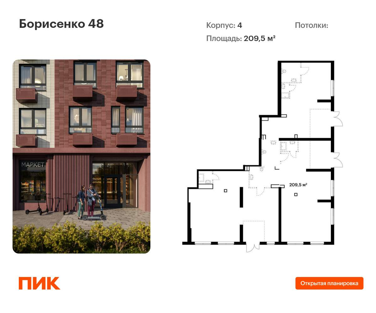 Купить  помещение свободного назначения